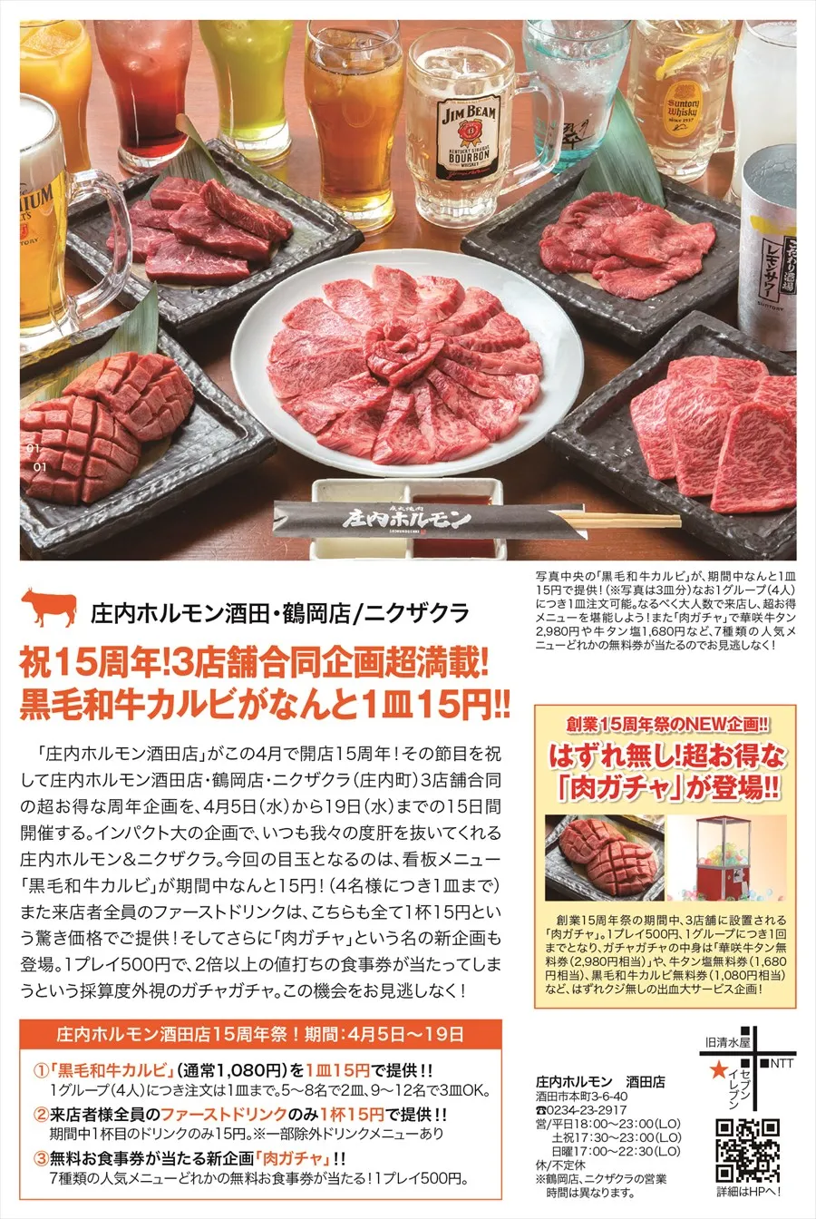 3店舗合同企画4月5日(水)～4月19日(水)まで4月15日開催!!