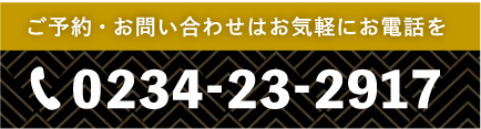 酒田店TEL0234-23-2917